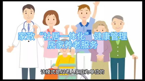 摩盒助力家政公司打造 社居一體化 健康管理居家養(yǎng)老服務(wù)