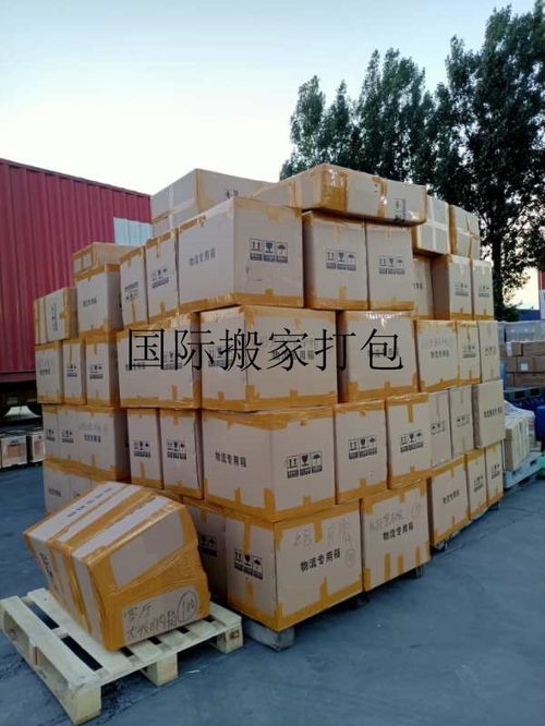 增城市asiatiger國際搬家公司價(jià)格 省心省事跨國搬家