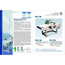 金屬探測(cè)器產(chǎn)品列表第20頁(yè) 前沿技術(shù)開發(fā)解析與未來趨勢(shì)展望